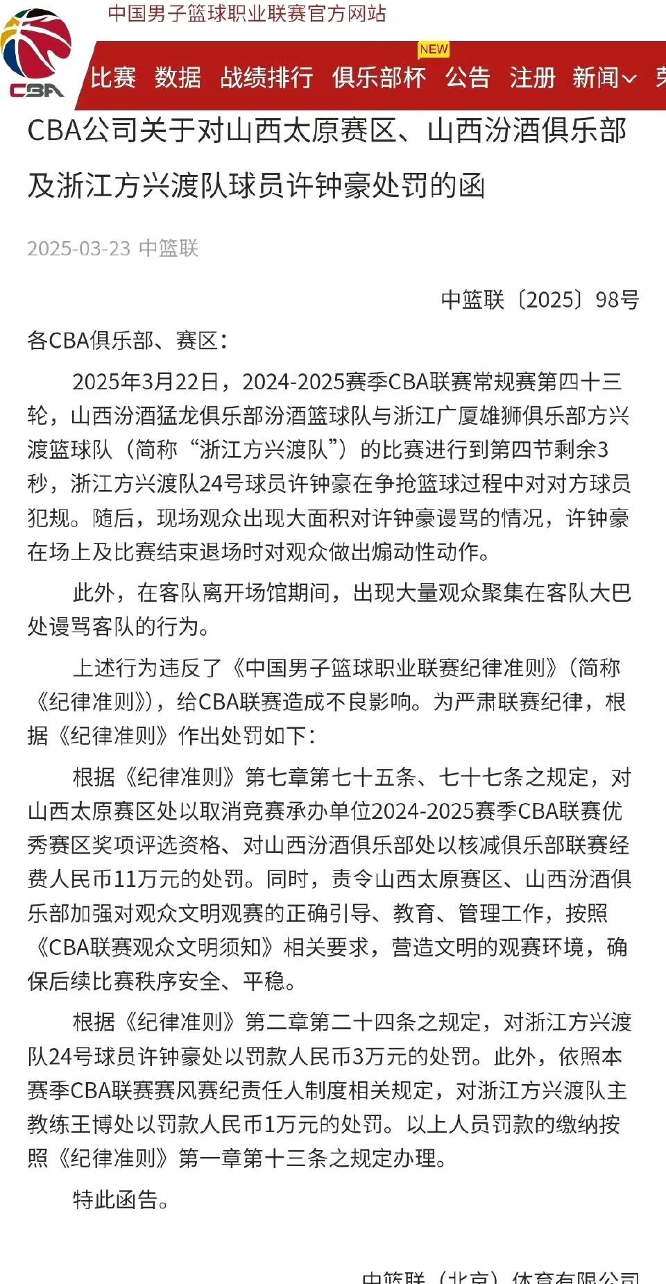 九博网址 - 满广志32胜1负视频回放 