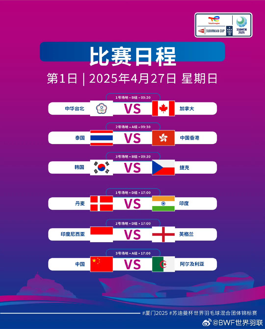 九博网站 -赛地聚焦——中超国际比赛日热度飙升，比利亚雷亚尔手感冰凉，引发热议，团队化学反应显著(多特蒙德2比2比利亚雷亚尔)