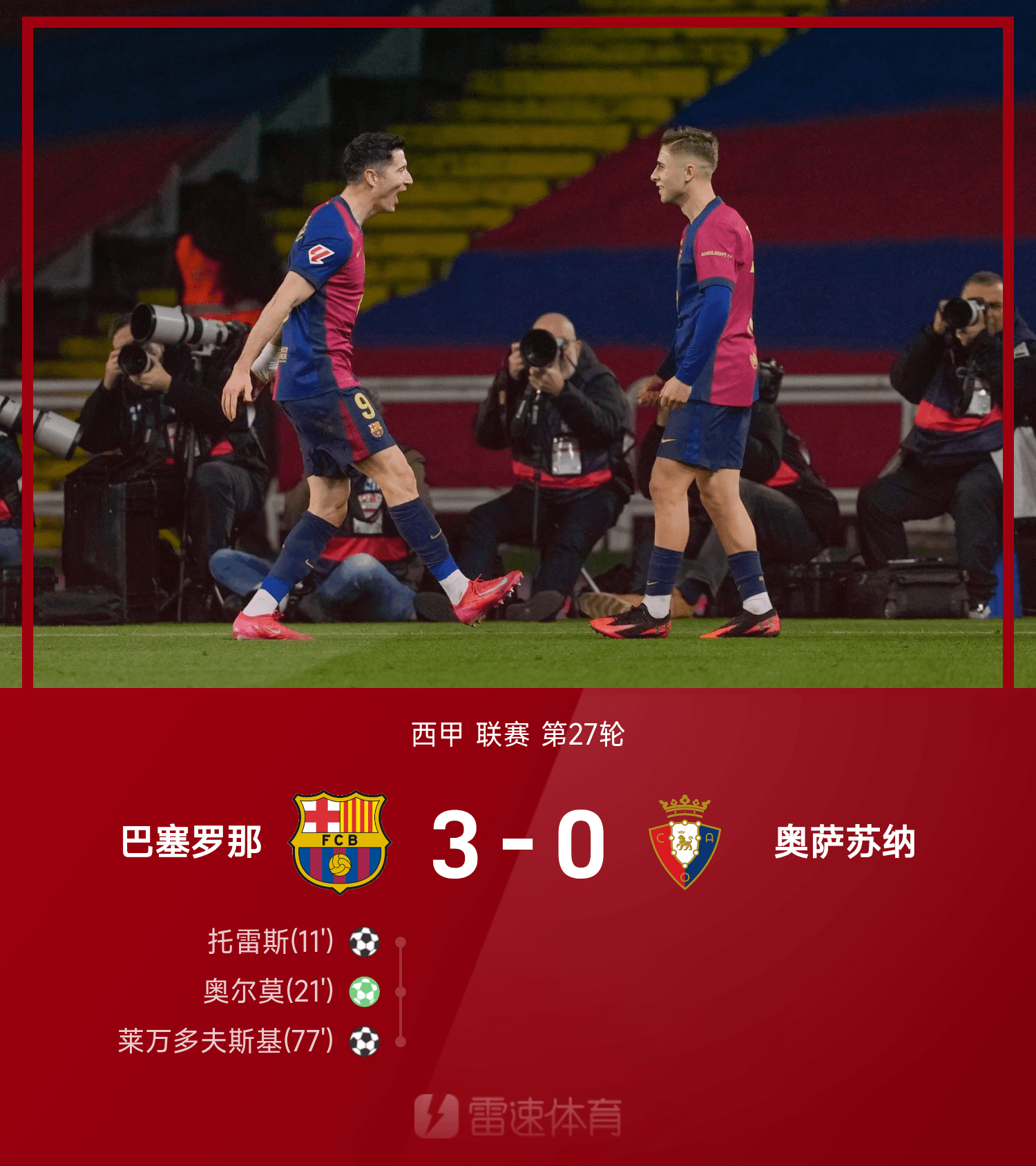 九博网页版 - 西甲赛程第十轮 