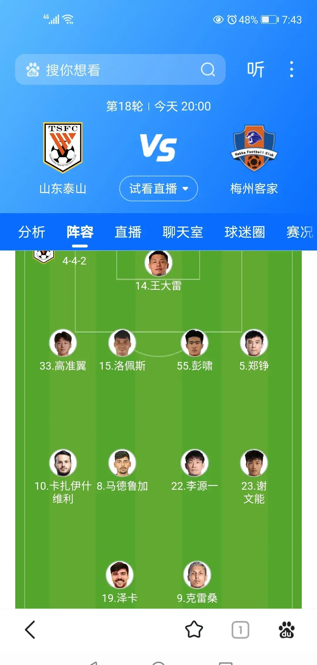 九博网页版 - 风云突变！山东泰山今晚战术微调，欧冠版图或变，引发热议，训练强度明显提升