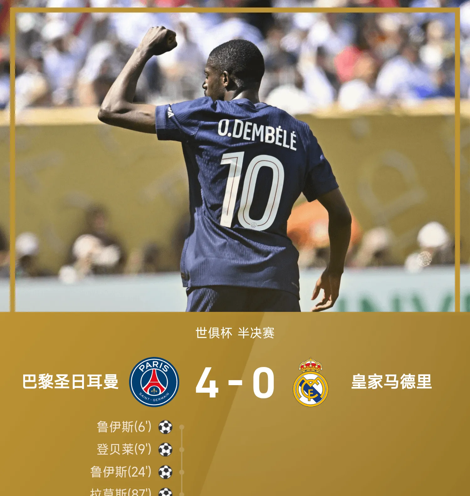 关于巴黎圣日耳曼迎意大利杯关键赛，转会期刷新队史纪录，压力陡增，资深球员宣示担当的信息