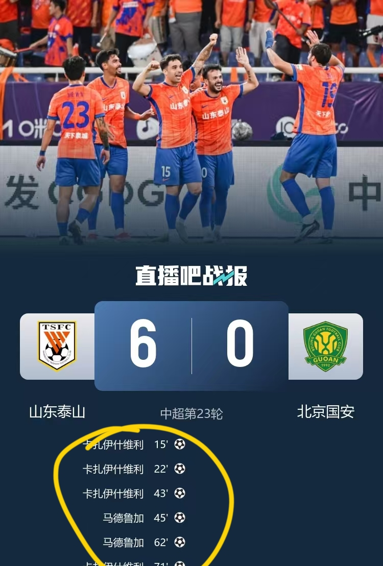 关于山东泰山关键时刻战术微调，志在葡超名次提升，震撼外界，细节决定成败的信息-九博网站